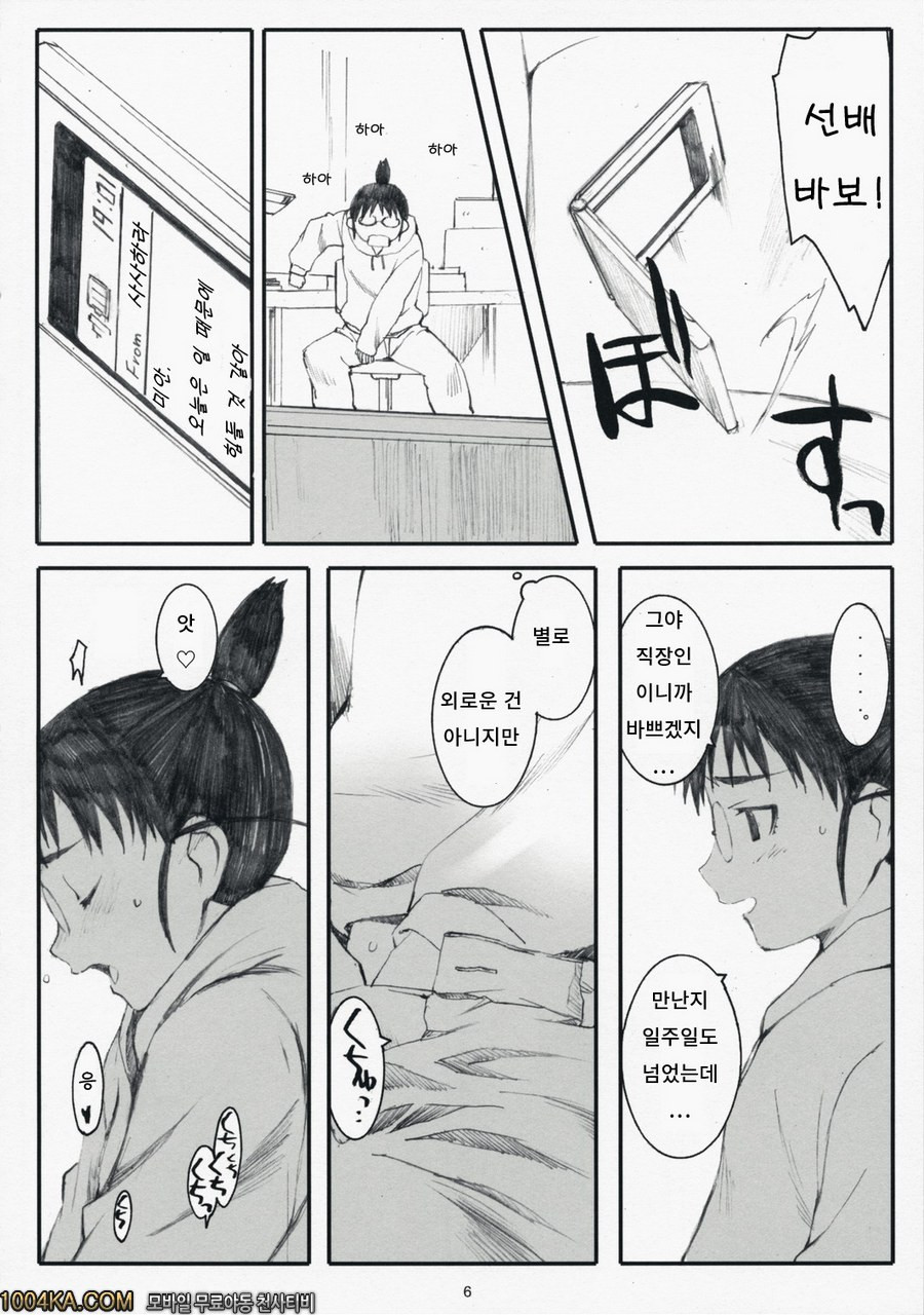 오기-구멍_by 망가 이미지 #5