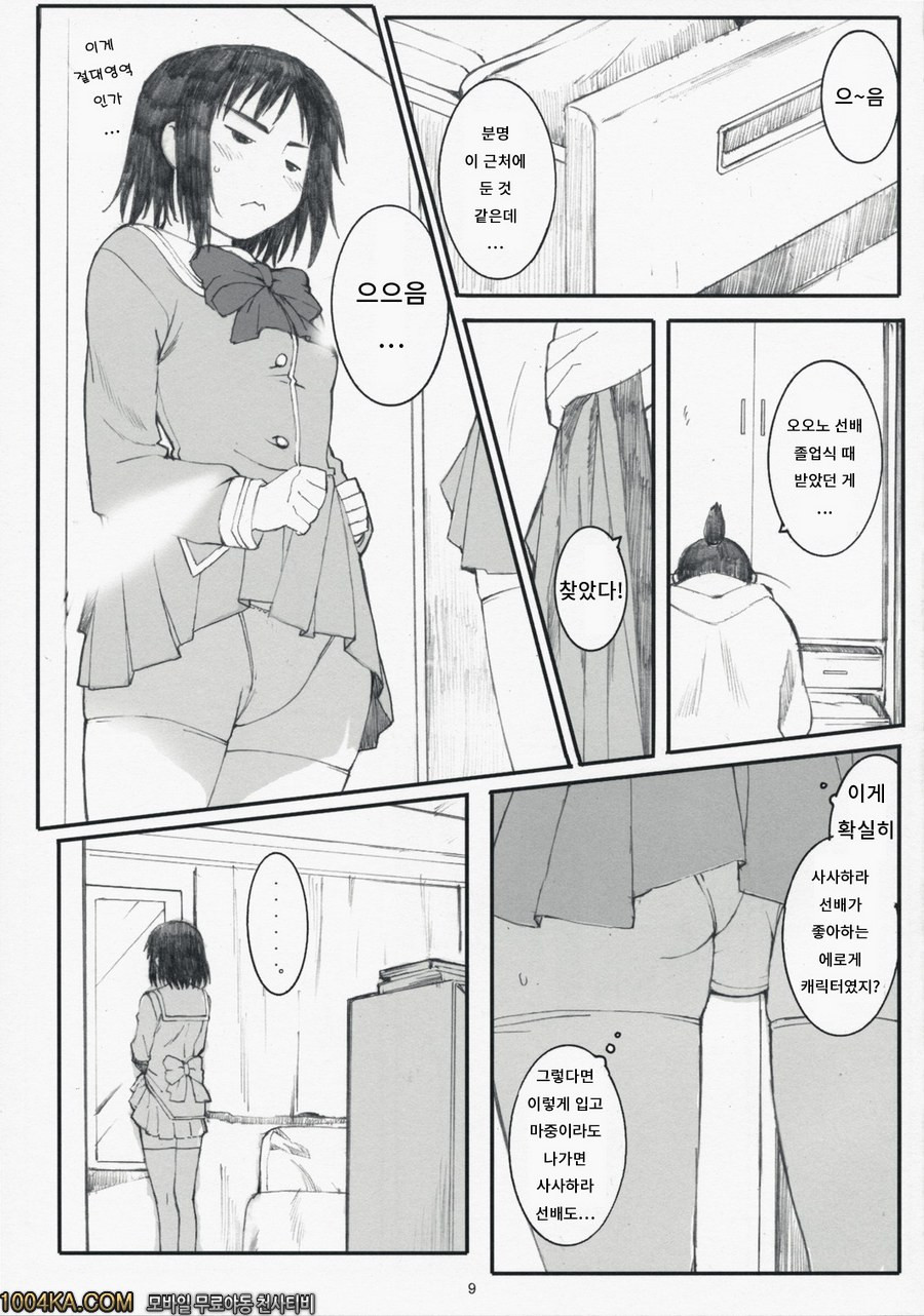 오기-구멍_by 망가 이미지 #8