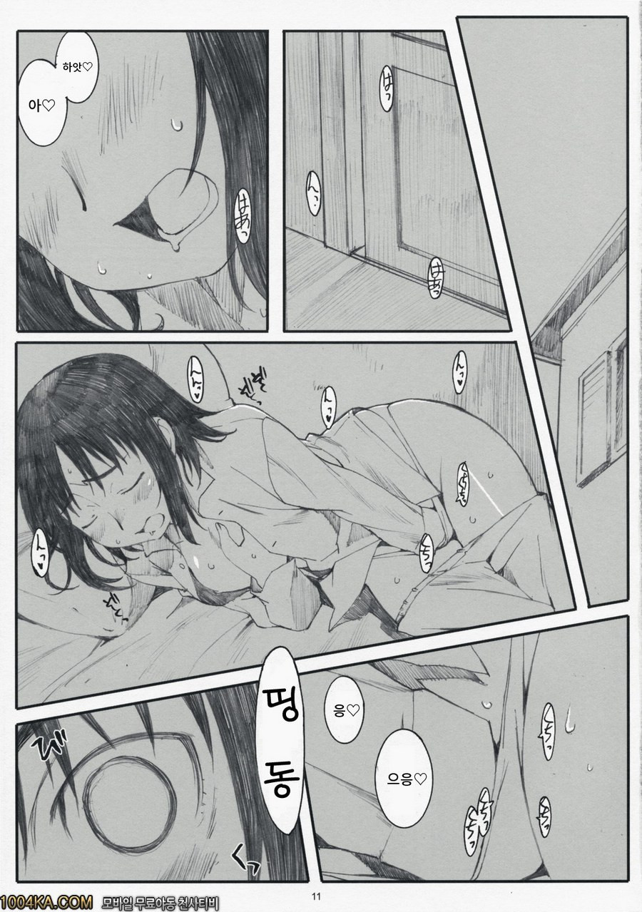 오기-구멍_by 망가 이미지 #10