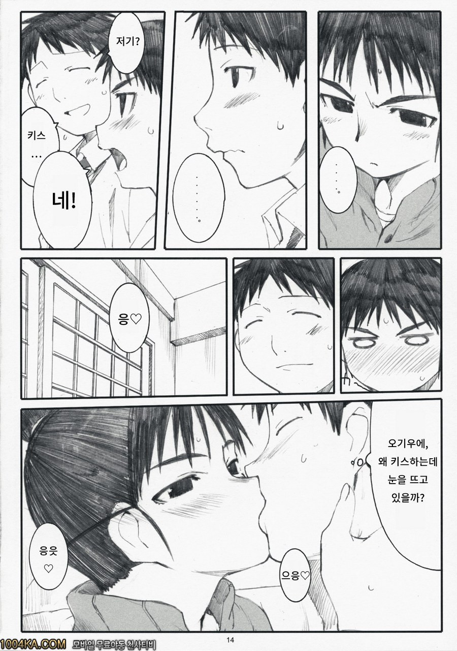 오기-구멍_by 망가 이미지 #13