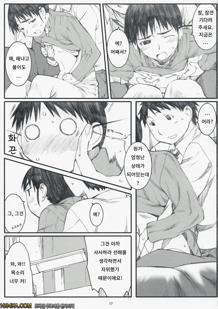 오기-구멍_by 망가 이미지 #16