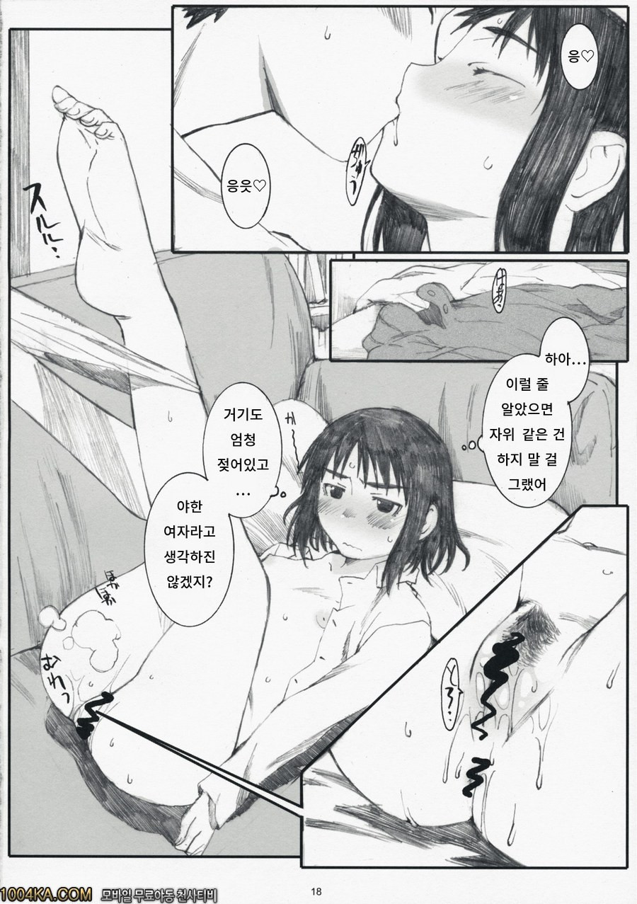 오기-구멍_by 망가 이미지 #17