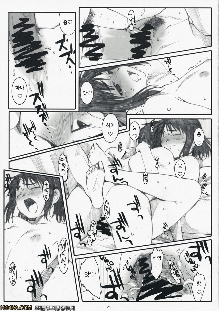 오기-구멍_by 망가 이미지 #20