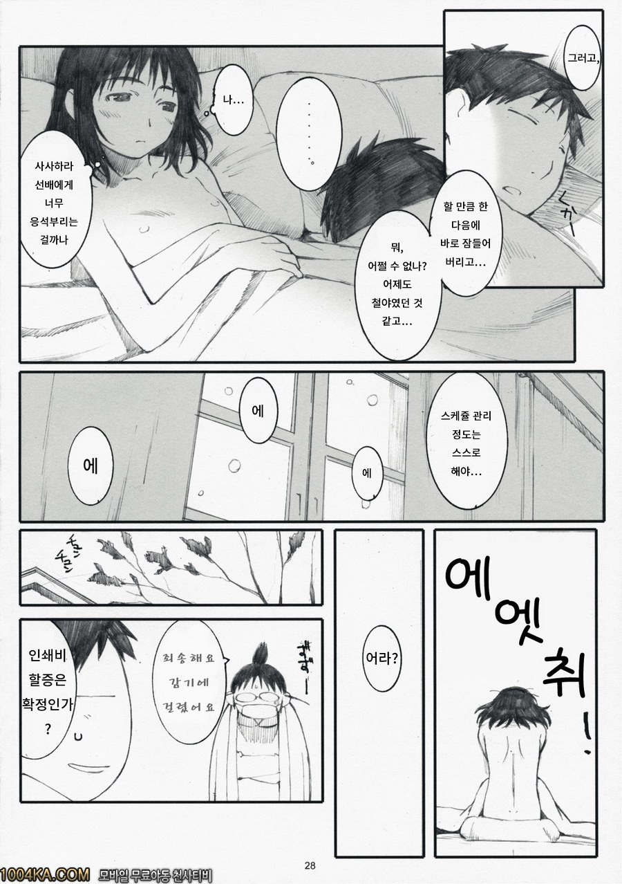 오기-구멍_by 망가 이미지 #27