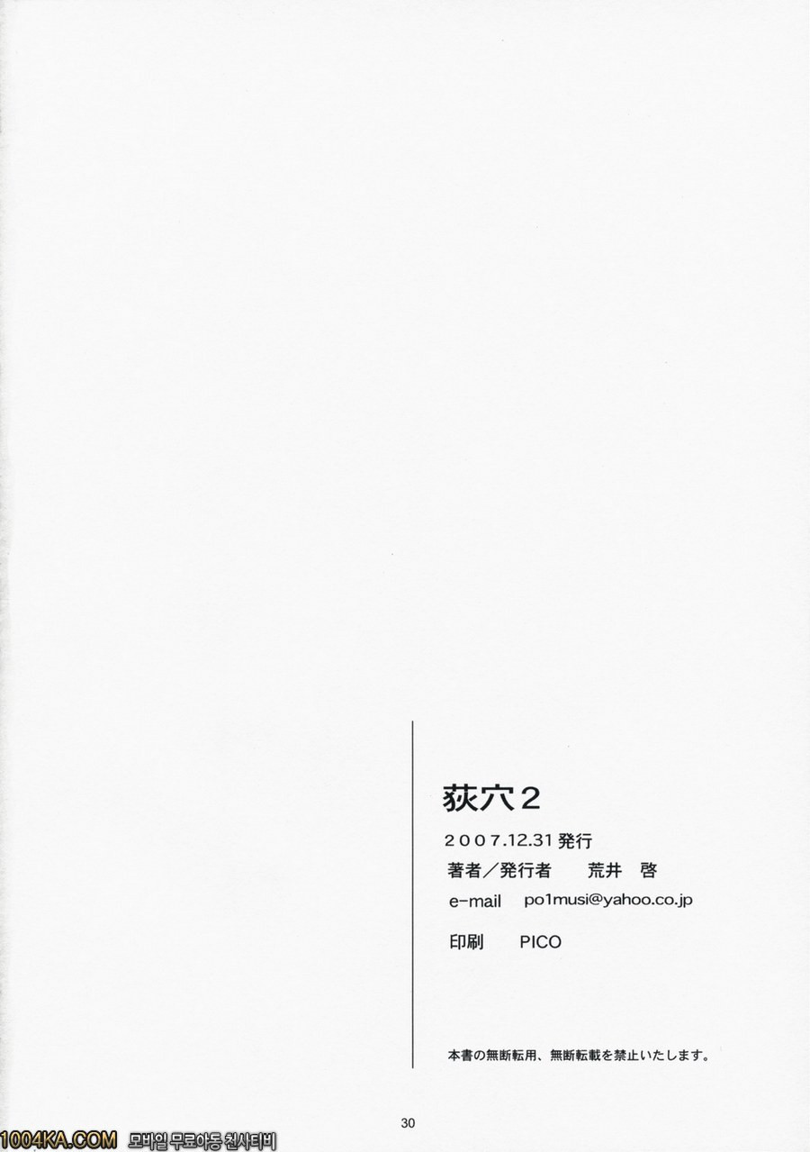 오기-구멍_by 망가 이미지 #29