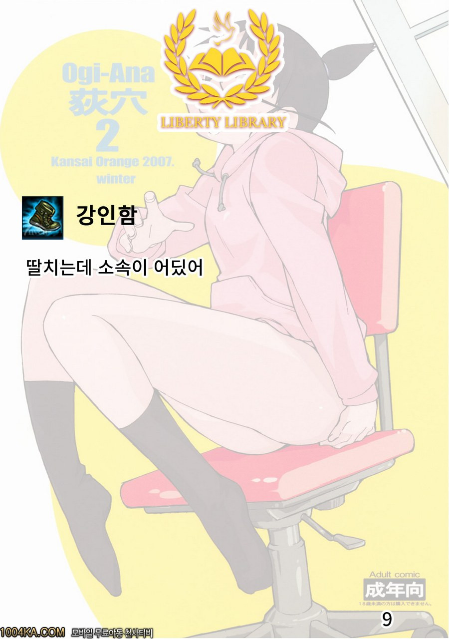 오기-구멍_by 망가 이미지 #31