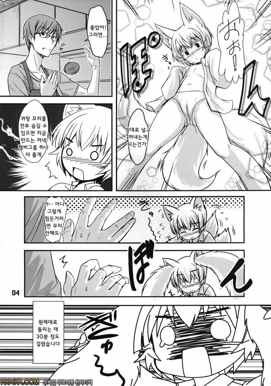 하얀 여우의 숲_by 망가 이미지 #3