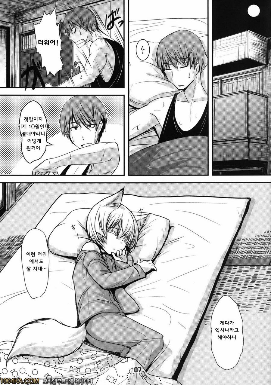 하얀 여우의 숲_by 망가 이미지 #6