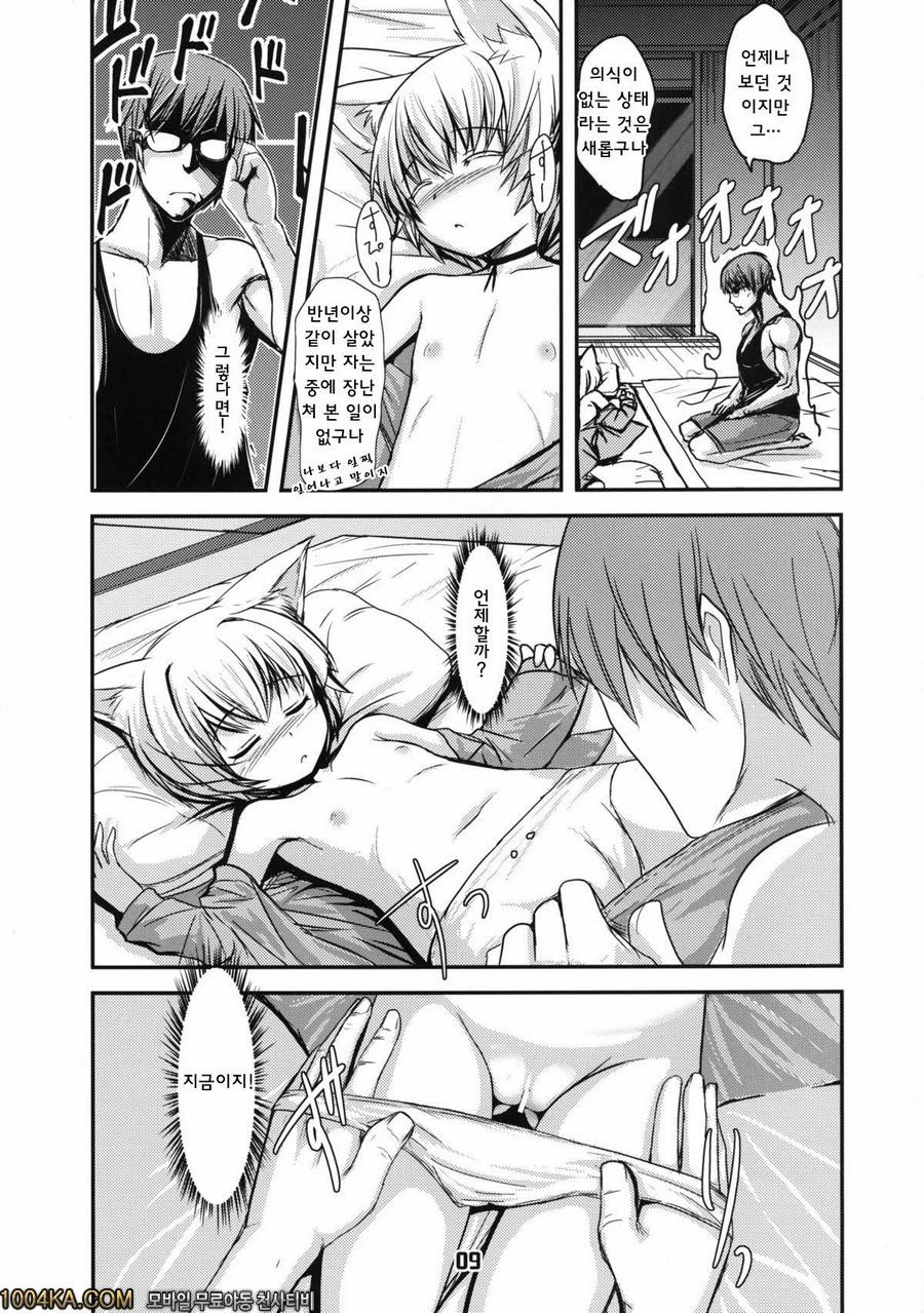 하얀 여우의 숲_by 망가 이미지 #8