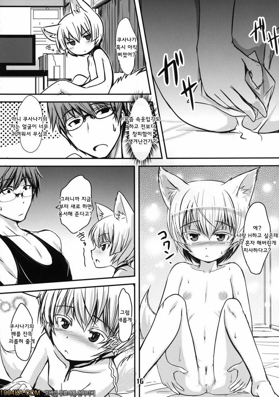 하얀 여우의 숲_by 망가 이미지 #15