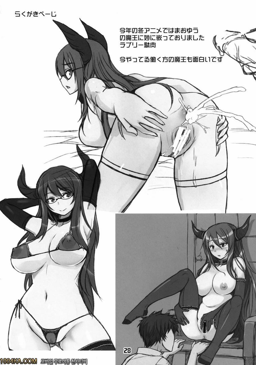 하얀 여우의 숲_by 망가 이미지 #27