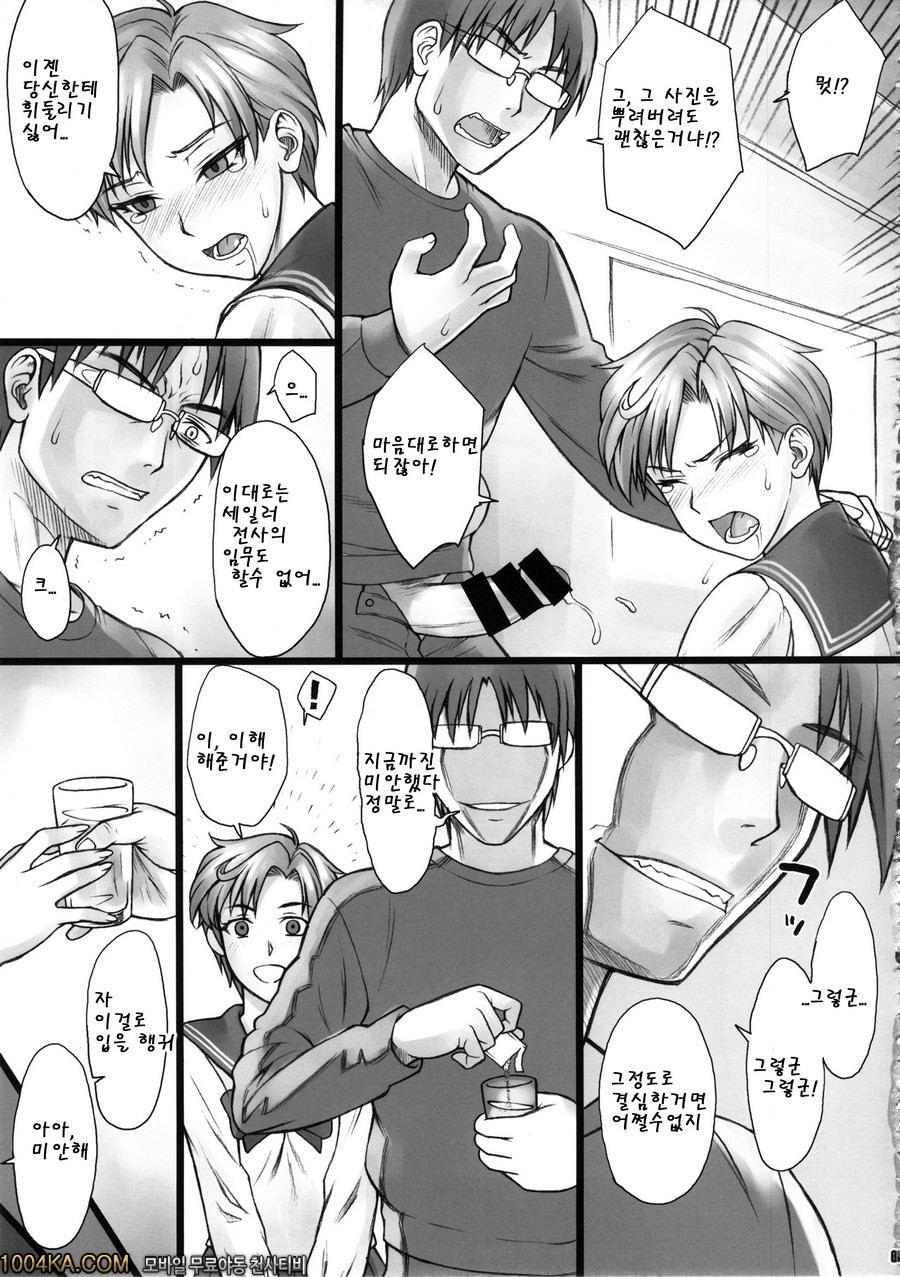 하루카랑 (수면간 편)_by 망가 이미지 #6