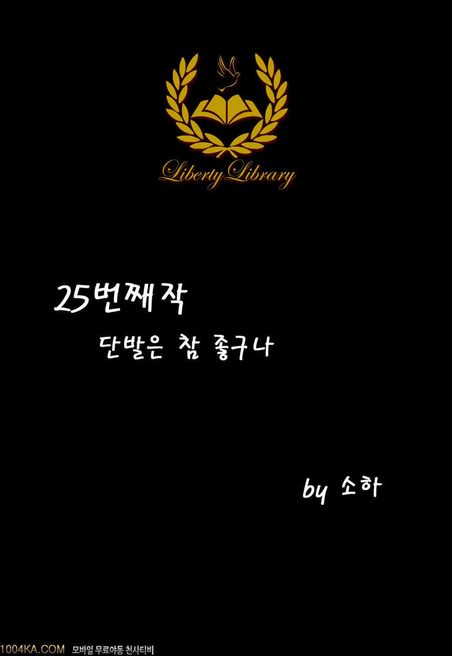 하루카랑 (수면간 편)_by 망가 이미지 #24