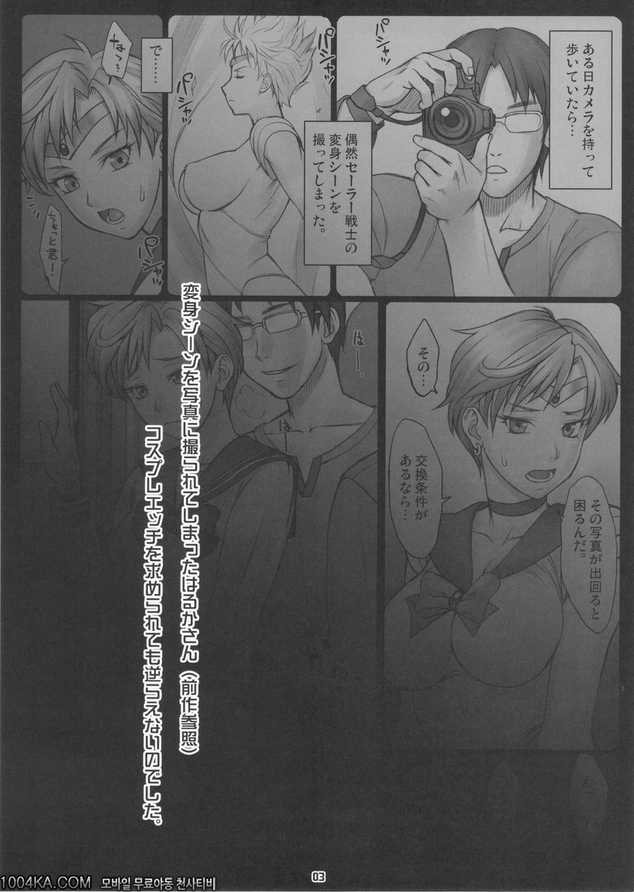 하루카랑 (코스프레 편)_by 망가 이미지 #2