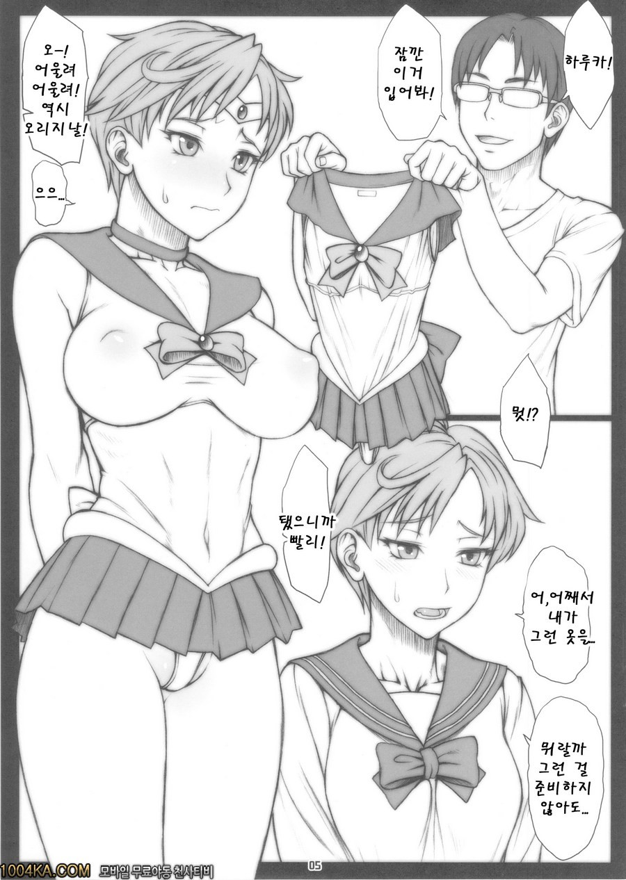 하루카랑 (코스프레 편)_by 망가 이미지 #4