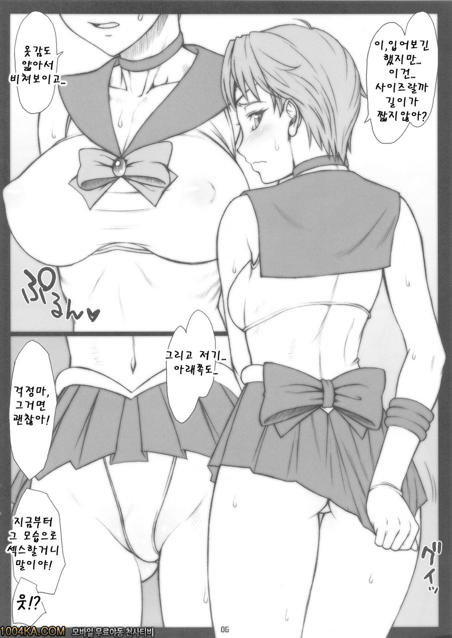 하루카랑 (코스프레 편)_by 망가 이미지 #5