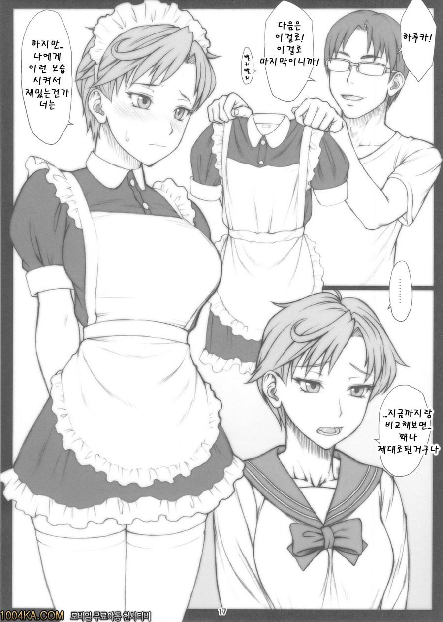 하루카랑 (코스프레 편)_by 망가 이미지 #16