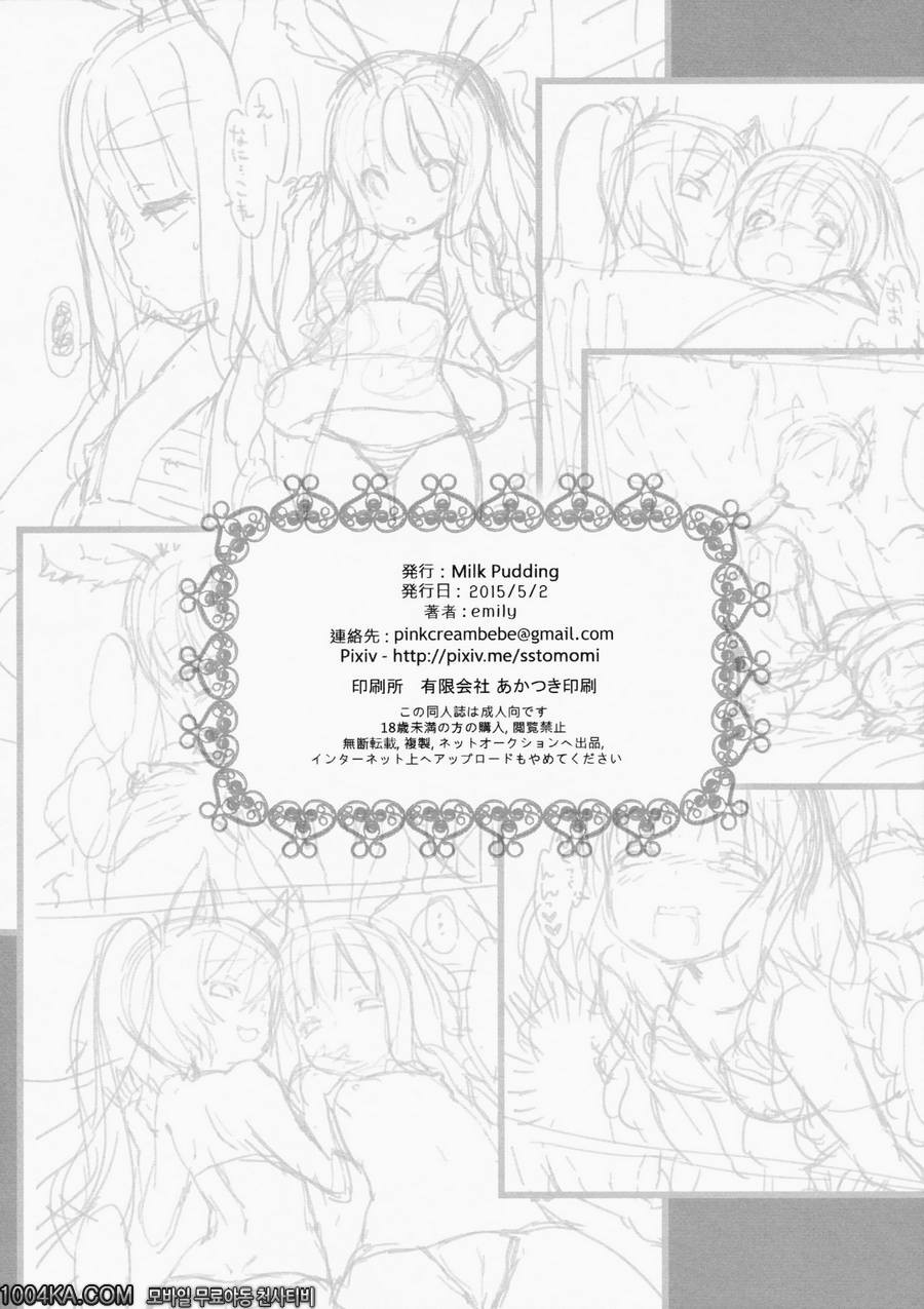 테라 - 쁘니 푸링 엘린쨩_by 망가 이미지 #22