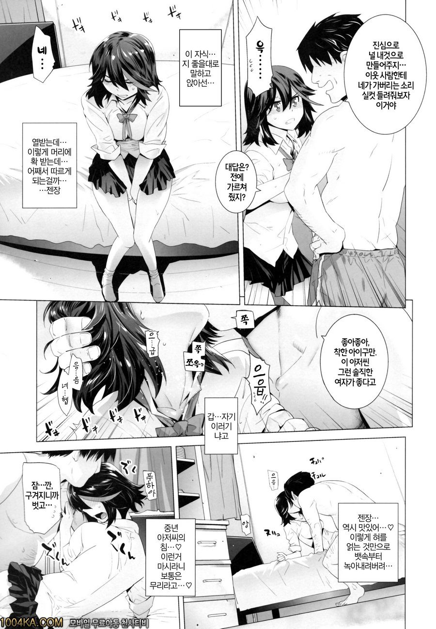 킬라킬 - Black Star_by 망가 이미지 #6