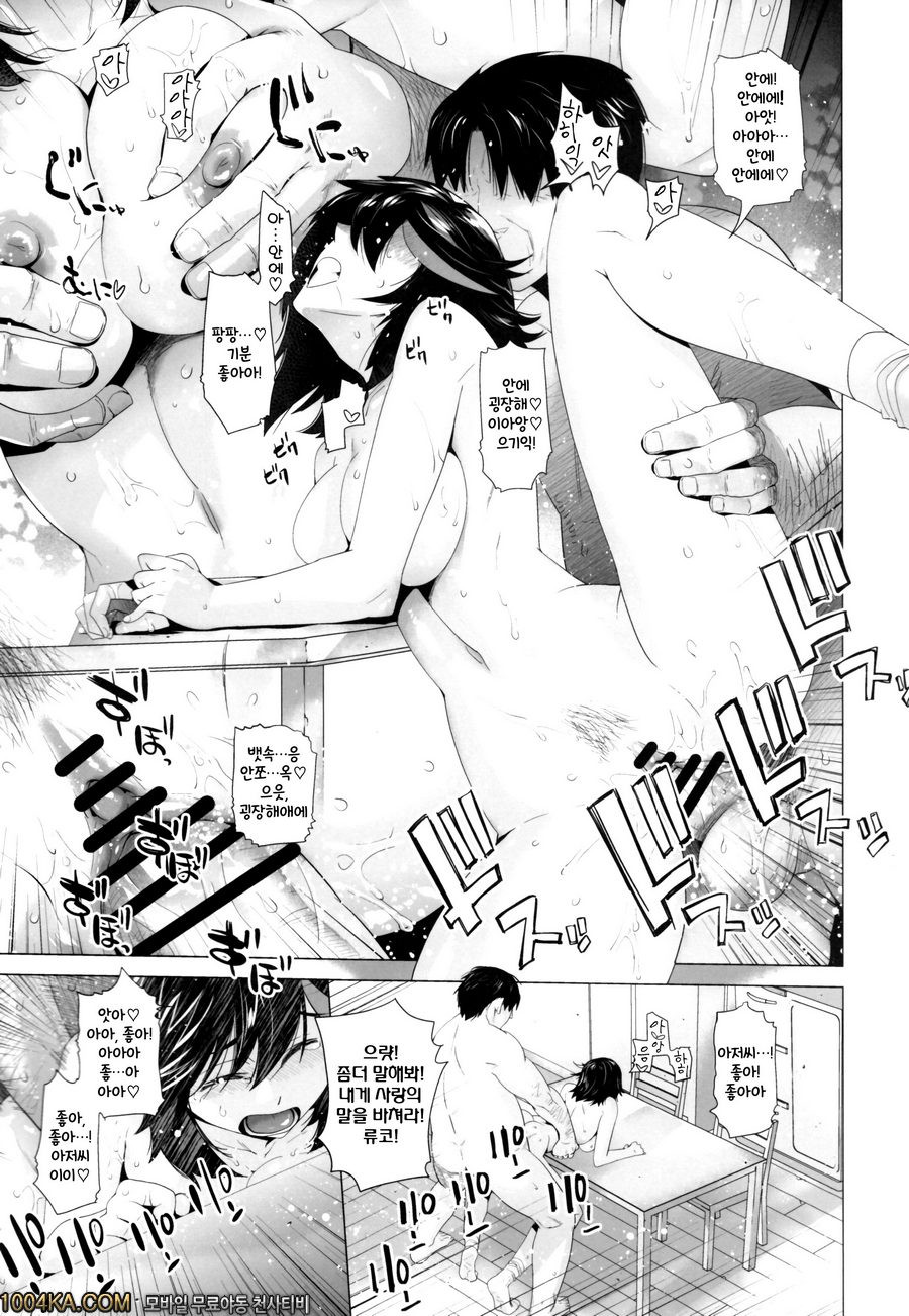 킬라킬 - Black Star_by 망가 이미지 #22