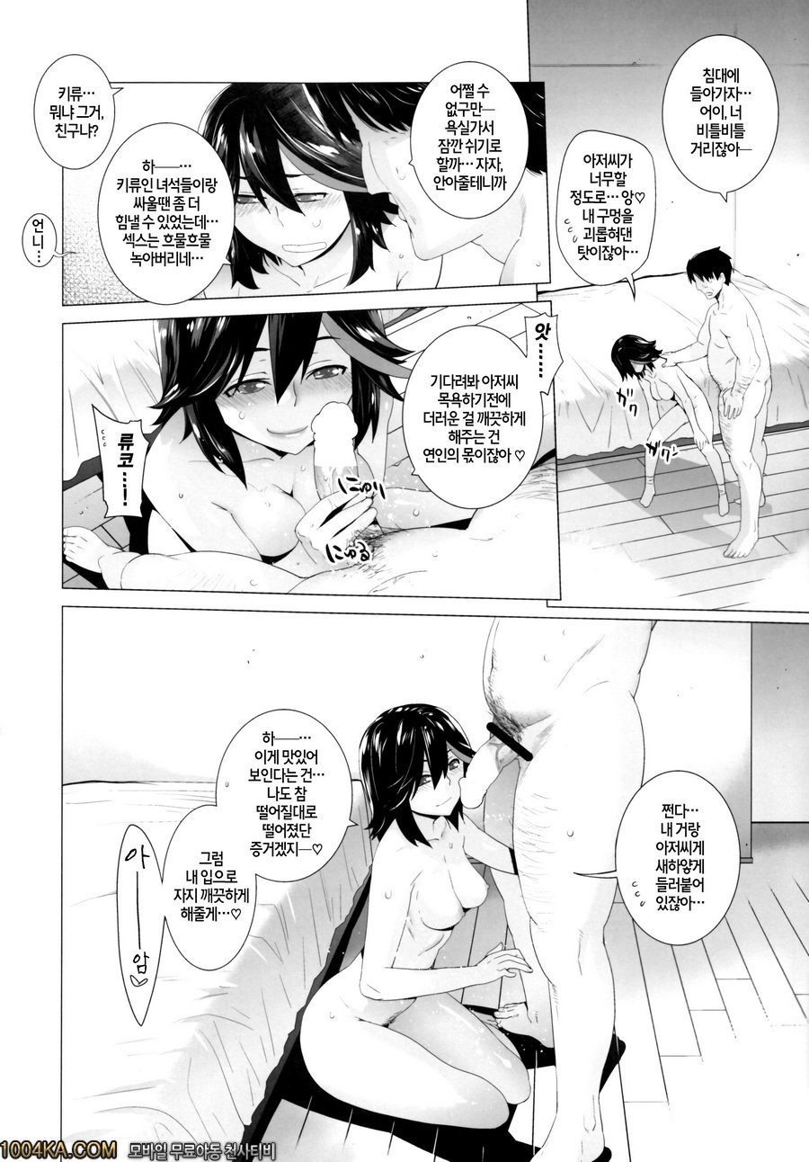 킬라킬 - Black Star_by 망가 이미지 #24