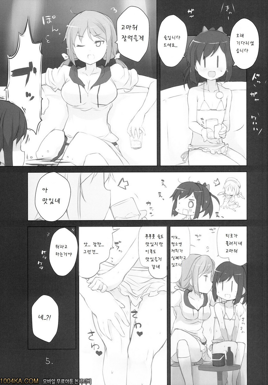 좋다고 생각합니다 !_by 망가 이미지 #8