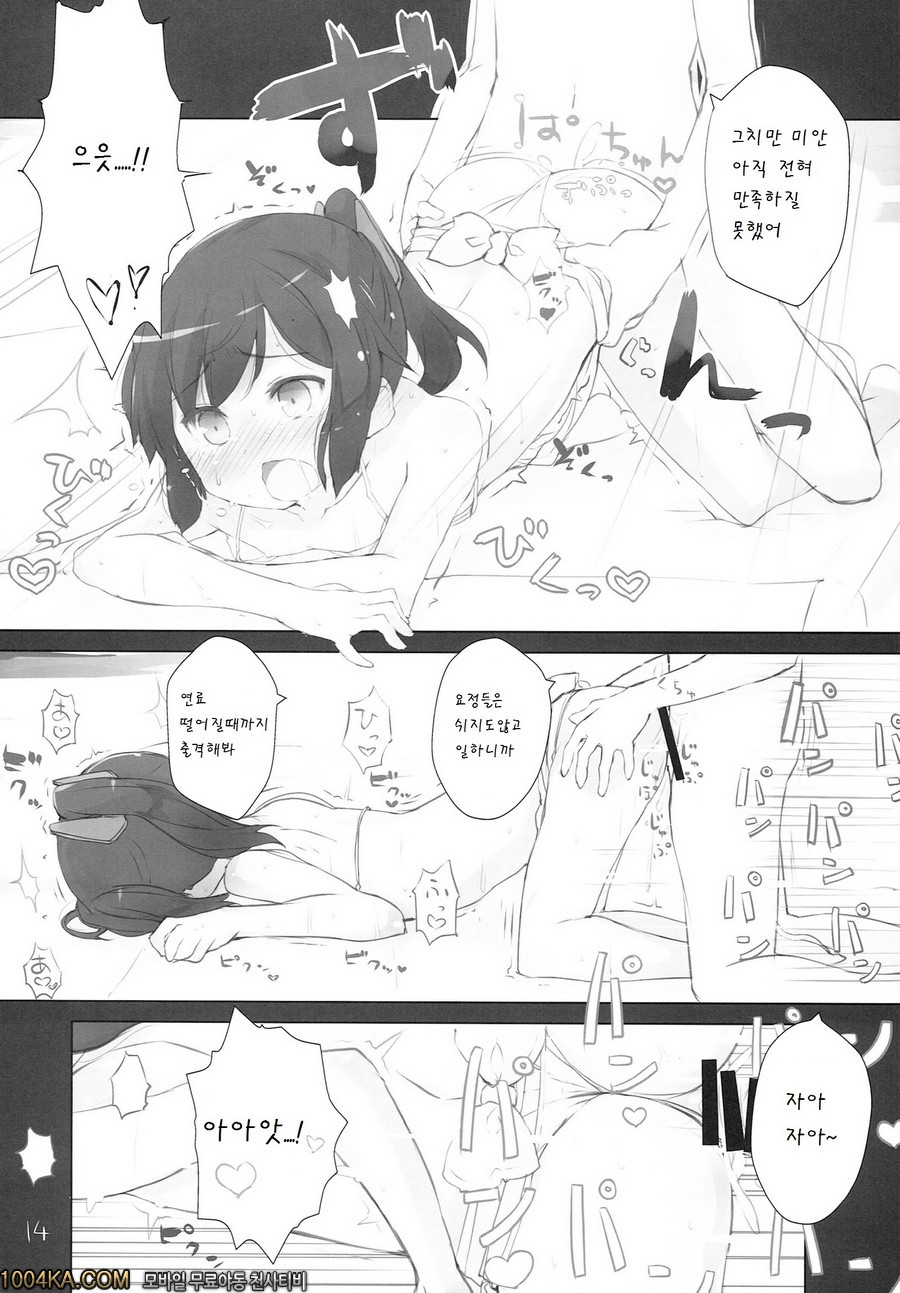 좋다고 생각합니다 !_by 망가 이미지 #17