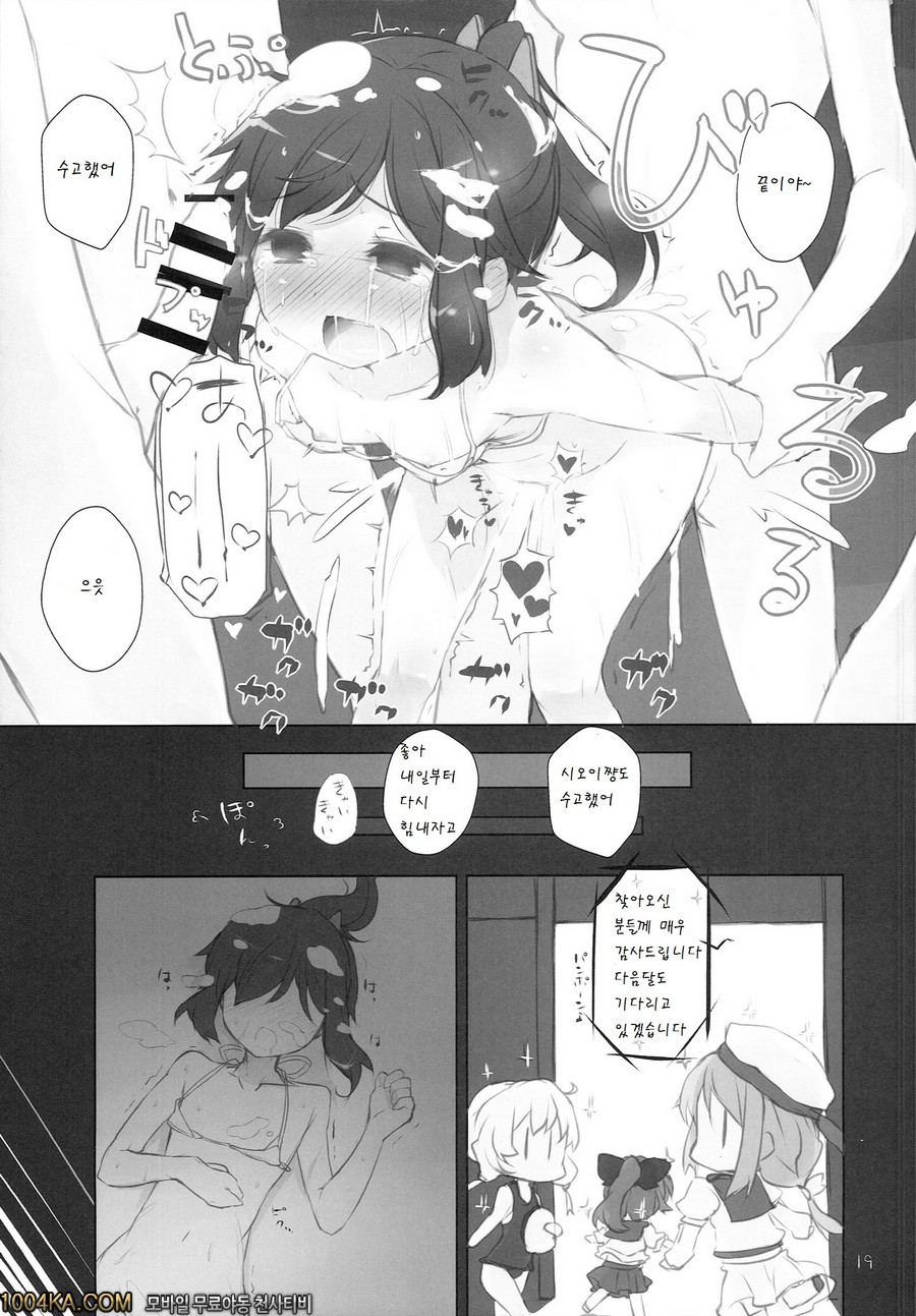 좋다고 생각합니다 !_by 망가 이미지 #22