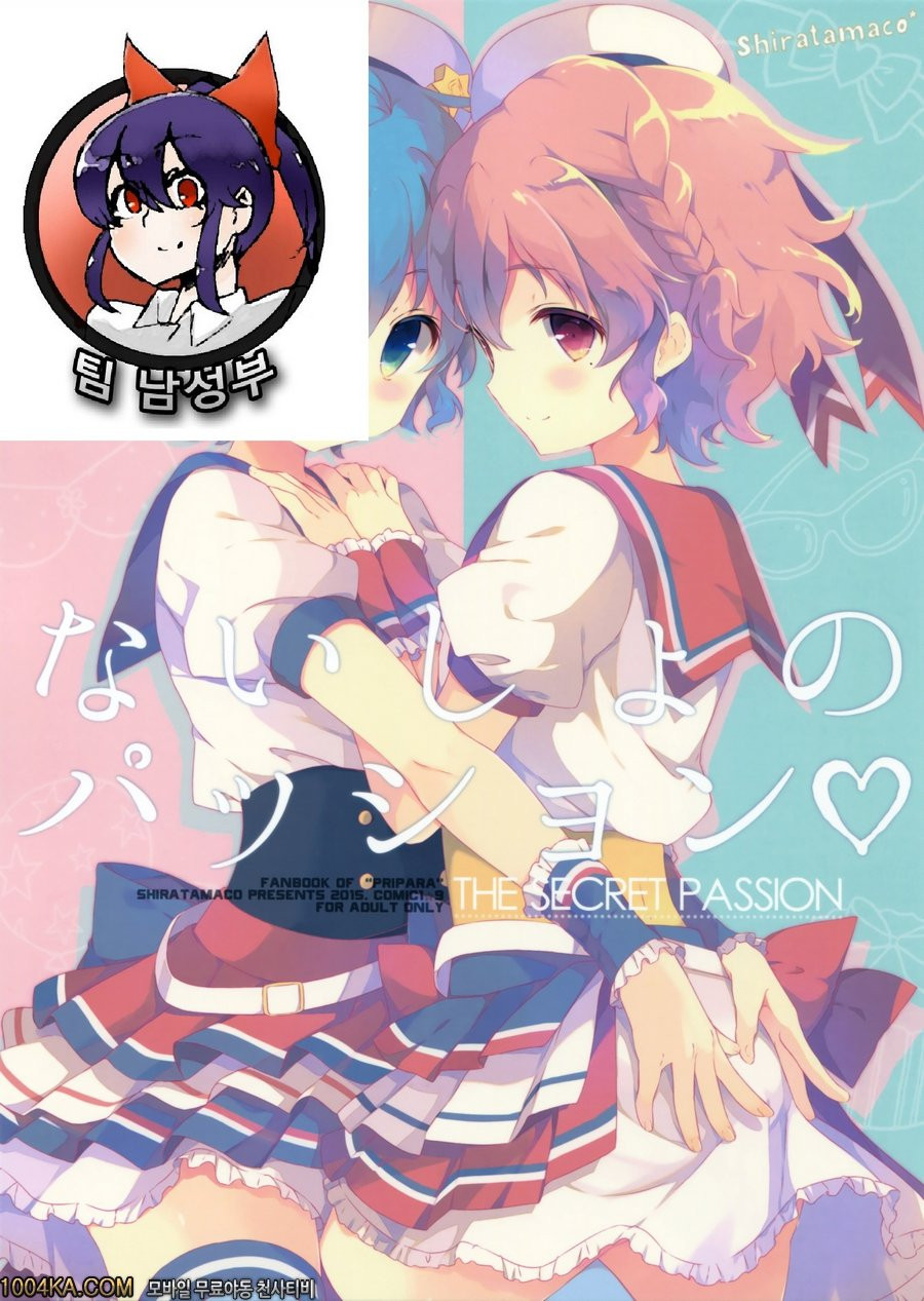 The Secret Passion_by 망가 이미지 #2