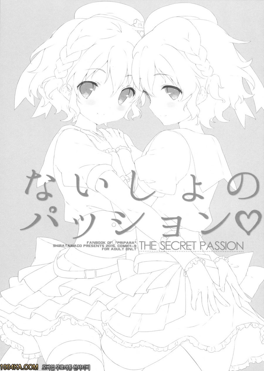 The Secret Passion_by 망가 이미지 #3