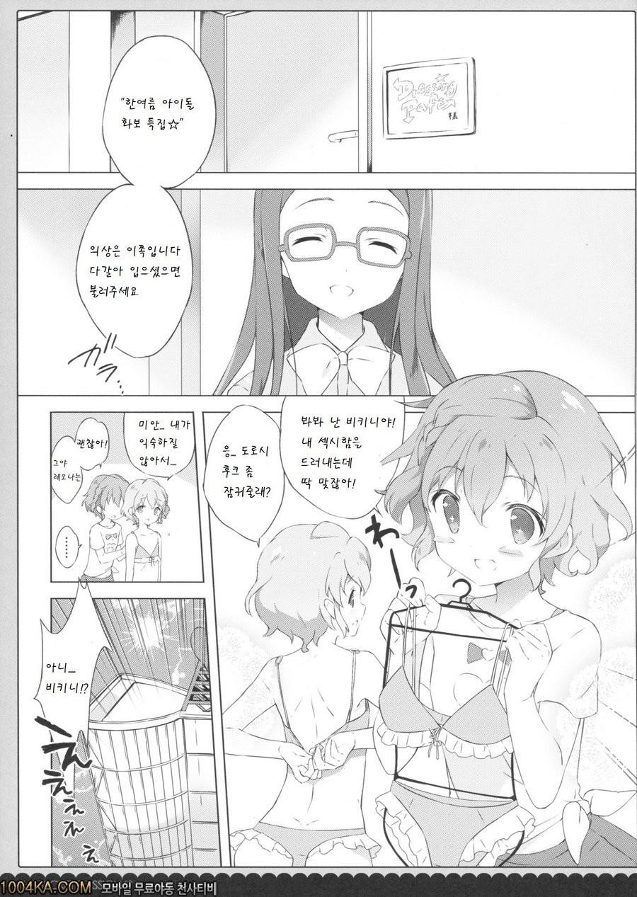 The Secret Passion_by 망가 이미지 #5