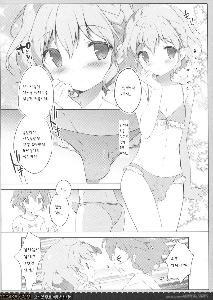 The Secret Passion_by 망가 이미지 #6