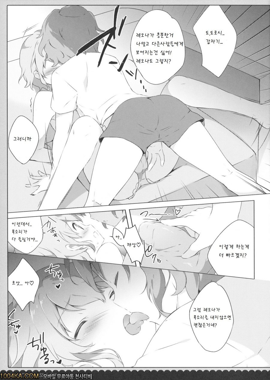 The Secret Passion_by 망가 이미지 #7