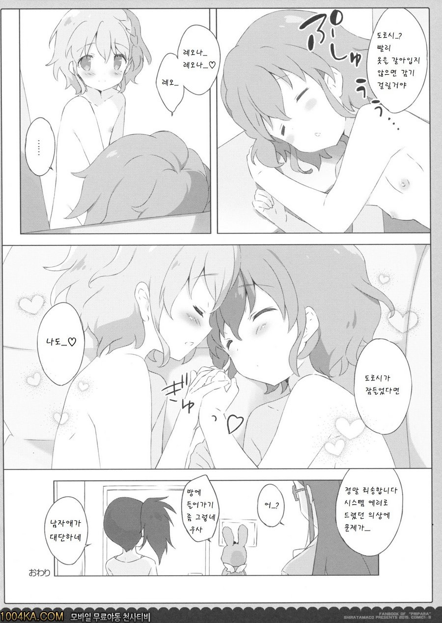 The Secret Passion_by 망가 이미지 #16