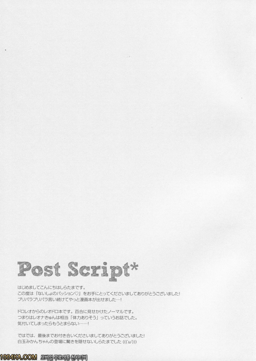 The Secret Passion_by 망가 이미지 #17