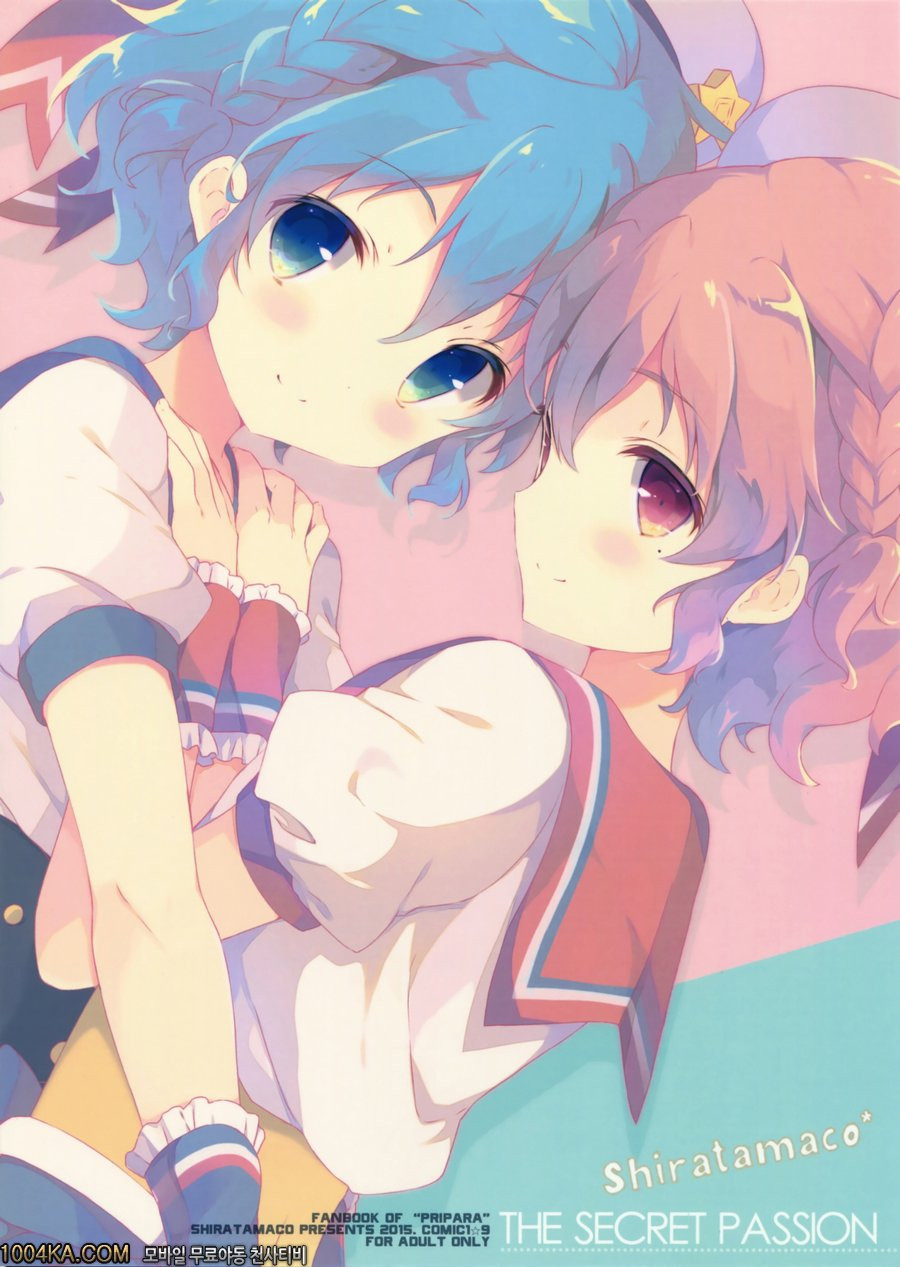 The Secret Passion_by 망가 이미지 #18