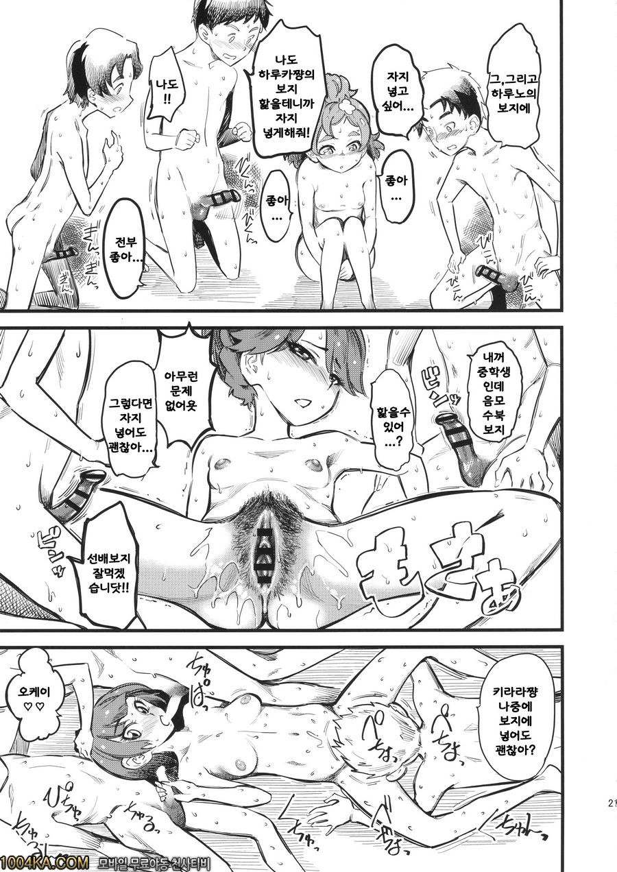 프린세스's 방뇨&음탕행위 마구하는 끝이없는 성욕 커뮤니티_by 망가 이미지 #22