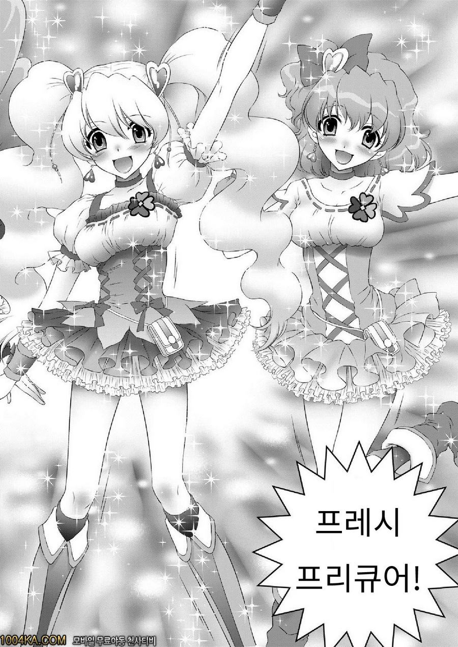 모기타테 Fresh! Peach 사냥_by 망가 이미지 #4