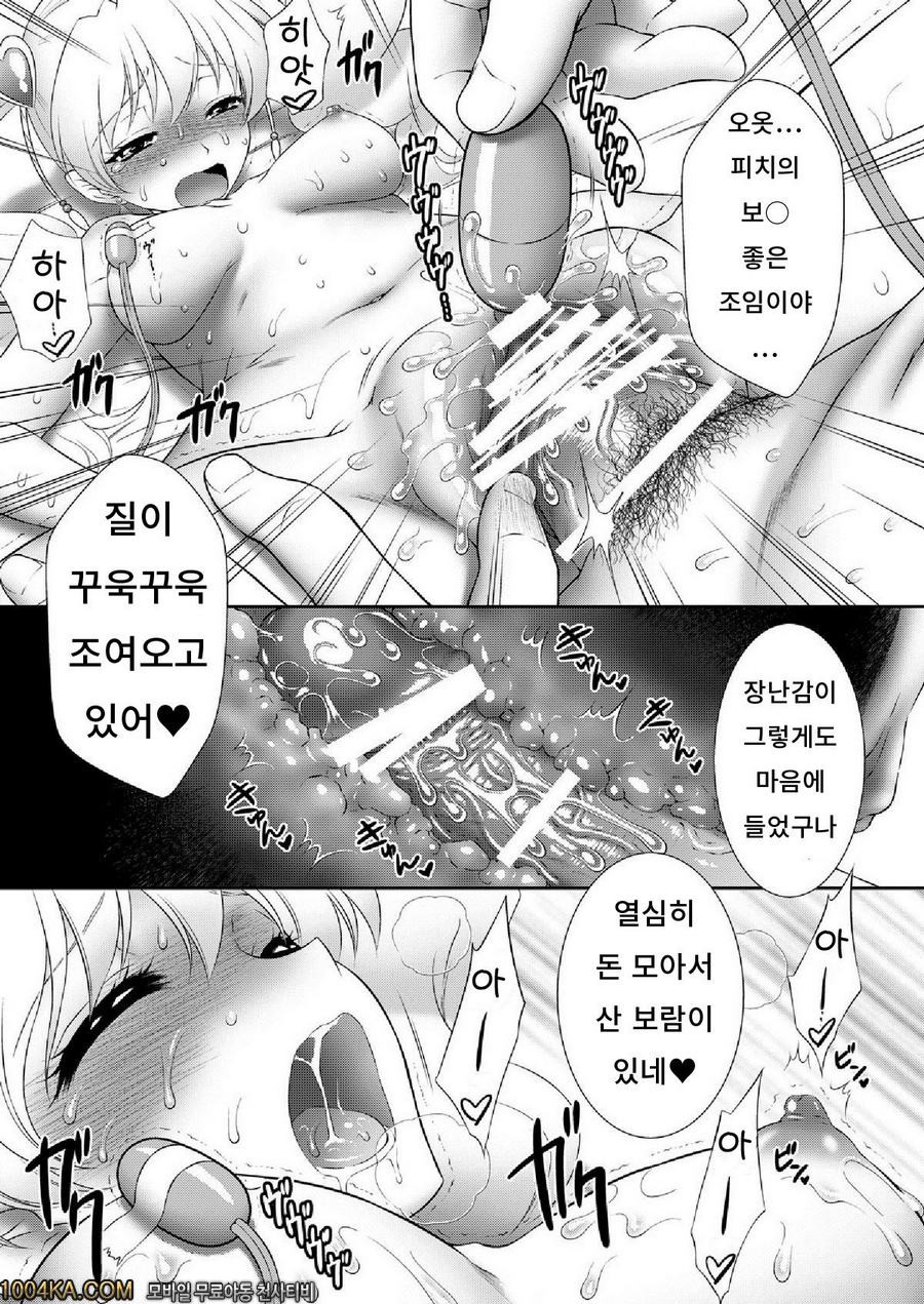 모기타테 Fresh! Peach 사냥_by 망가 이미지 #31