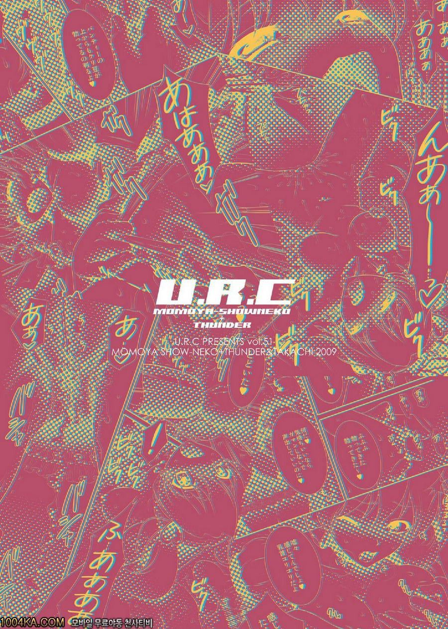 모기타테 Fresh! Peach 사냥_by 망가 이미지 #44