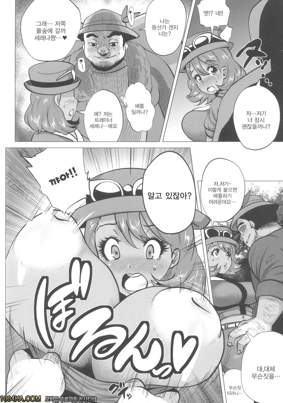 메가 빗치 세레나_by 망가 이미지 #6