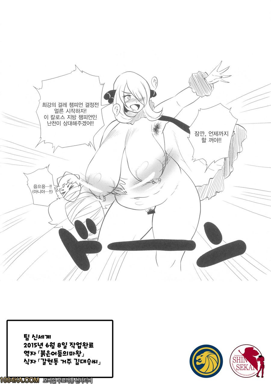 메가 빗치 세레나_by 망가 이미지 #24