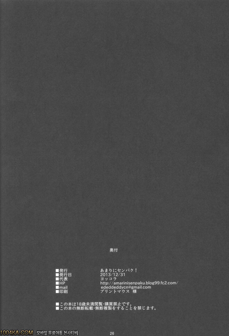 메가 빗치 세레나_by 망가 이미지 #26