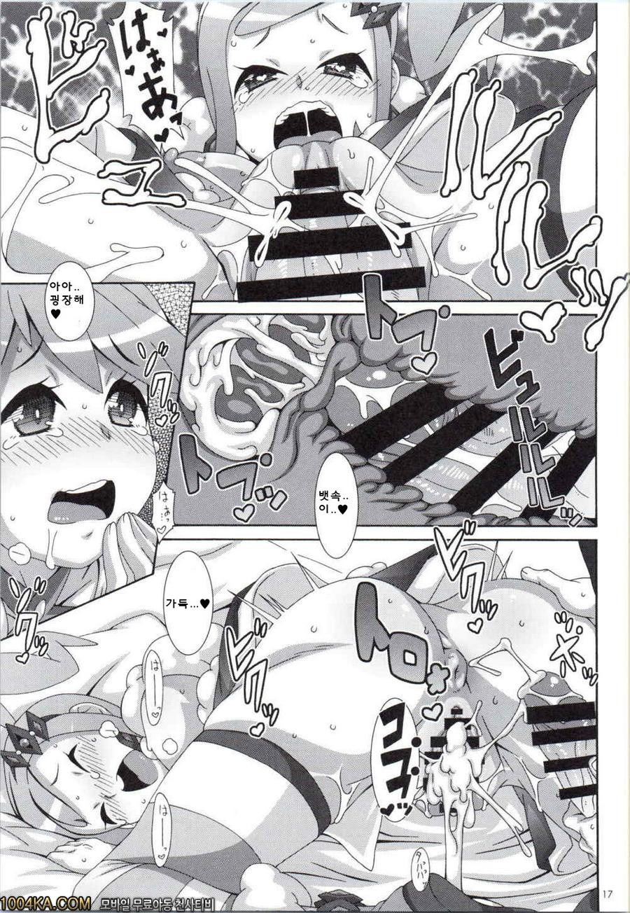 Idol Rule_by 망가 이미지 #16