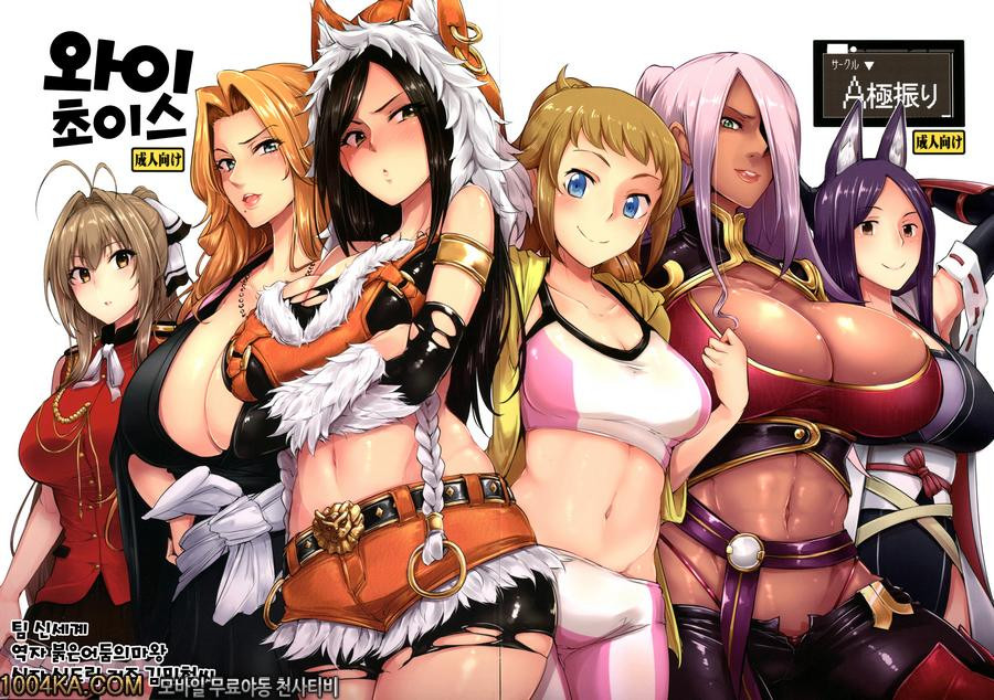 와이 초이스_by 망가 이미지 #2