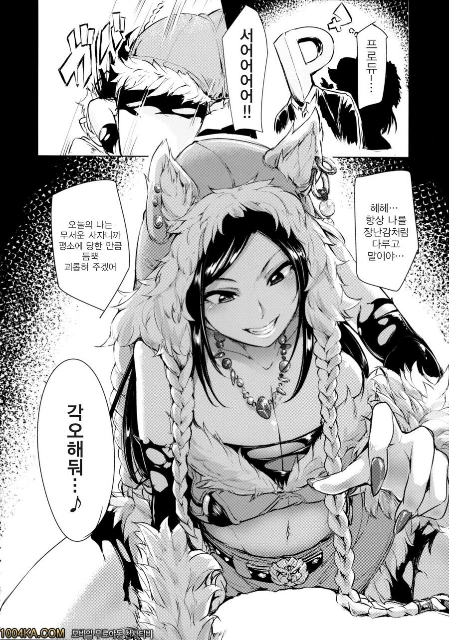 와이 초이스_by 망가 이미지 #5