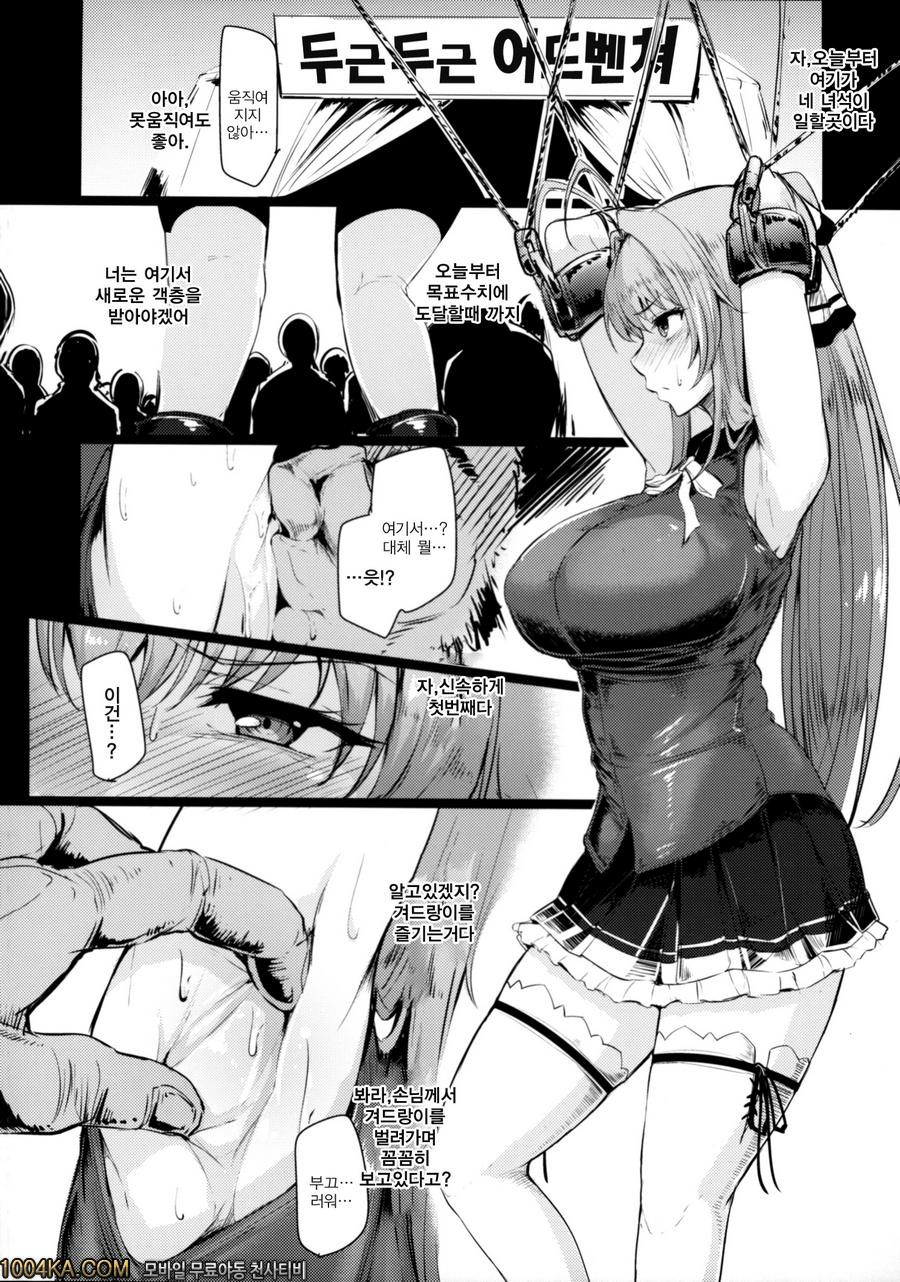 와이 초이스_by 망가 이미지 #11