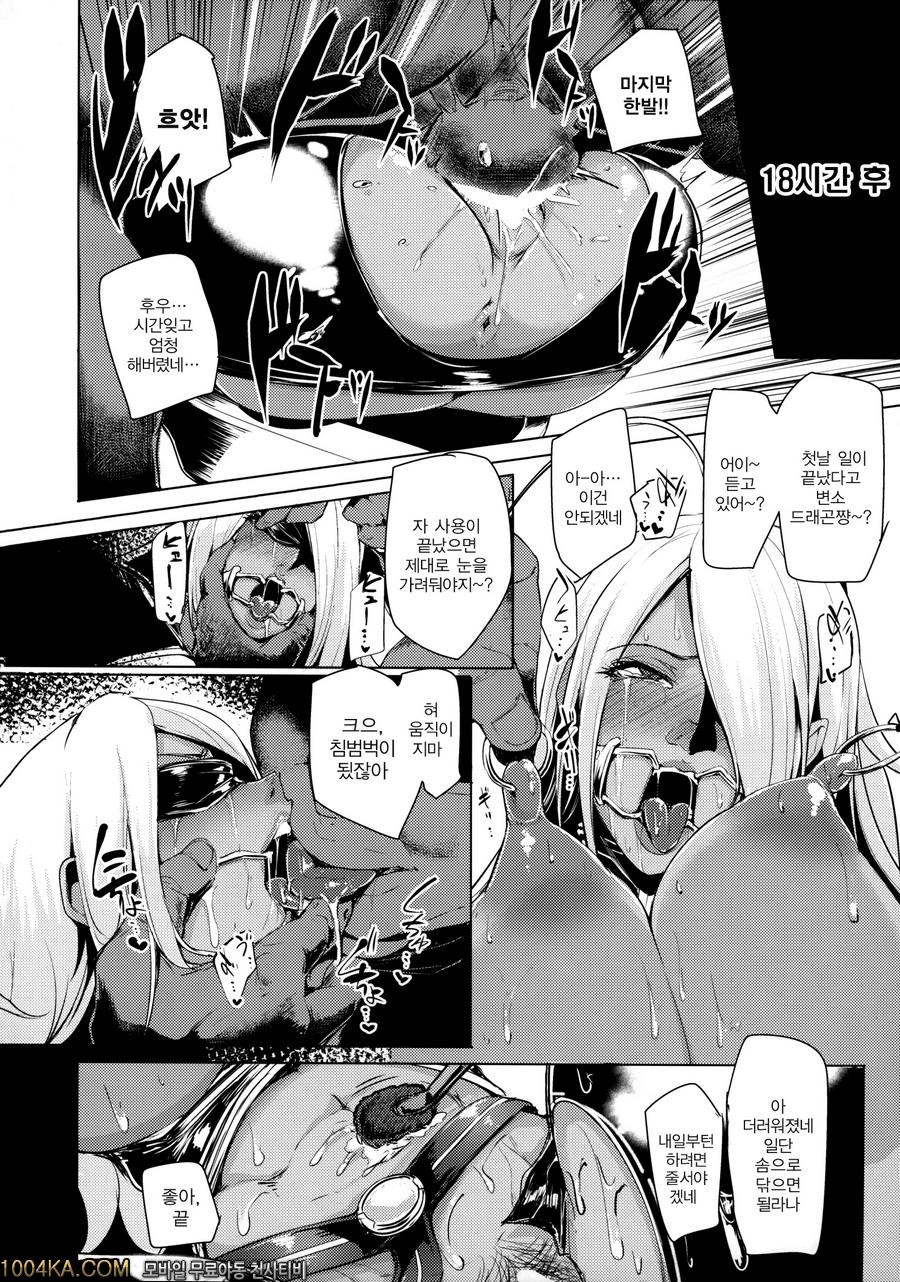 와이 초이스_by 망가 이미지 #15