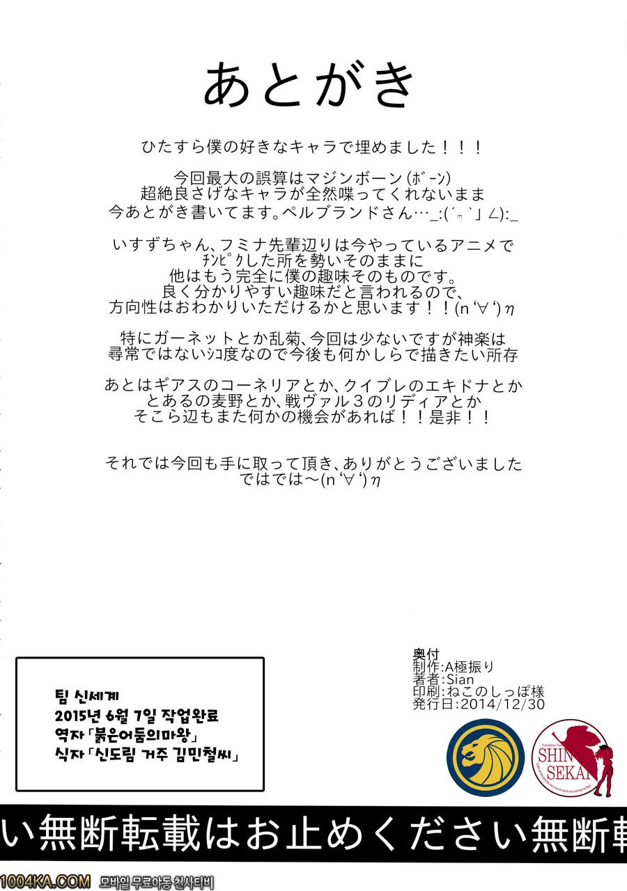 와이 초이스_by 망가 이미지 #25