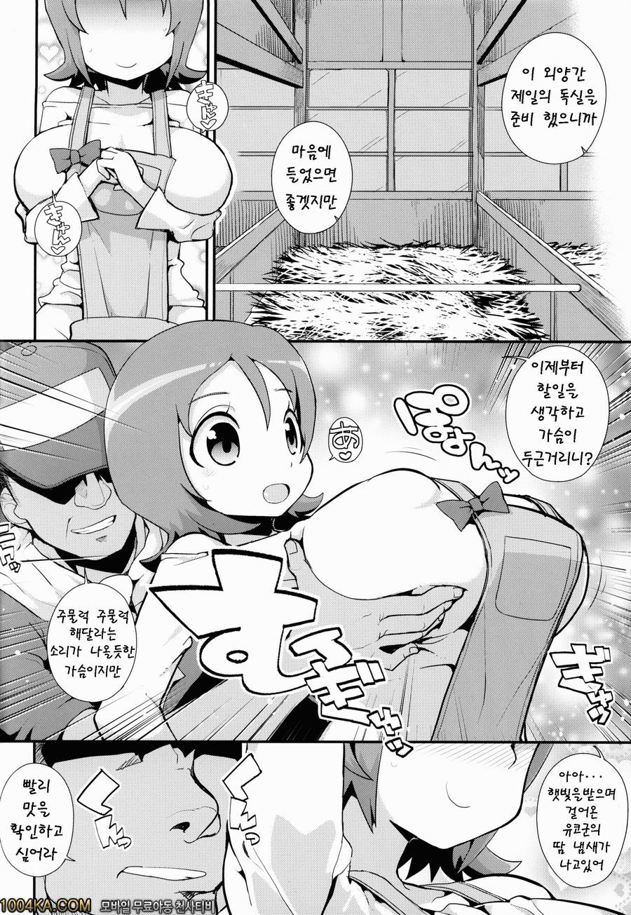 오오모리씨 집에 특선소재_by 망가 이미지 #5